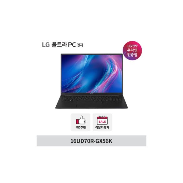 LG 울트라PC 엣지 16UD70R-GX56K AMD 라이젠 가성비 사무용 업무용 노트북 